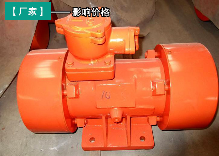防爆振動(dòng)電機(jī) 防爆振動(dòng)電機(jī)