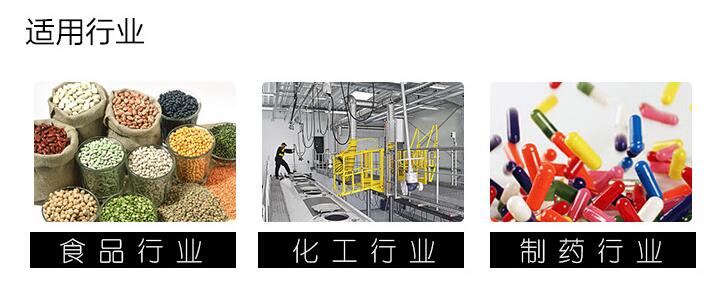 520直線振動(dòng)篩適用行業(yè) 520直線振動(dòng)篩適用行業(yè)