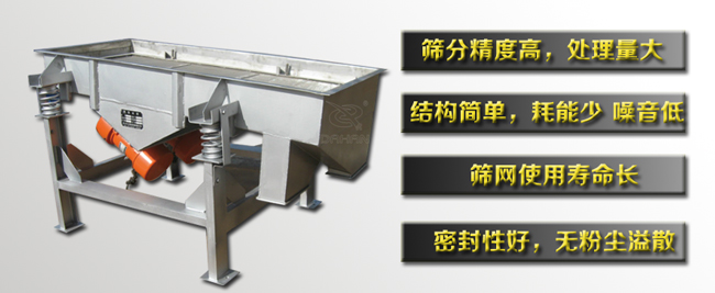 1025直線振動(dòng)篩工作特點(diǎn) 1025直線振動(dòng)篩工作特點(diǎn)