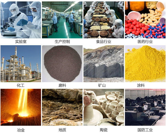 1500三層振動(dòng)篩設(shè)備適用于實(shí)驗(yàn)室，生產(chǎn)控制線，食品行業(yè)，醫(yī)藥行業(yè)，化工，磨料，礦上，涂料，冶金，陶瓷，國防等行業(yè)。