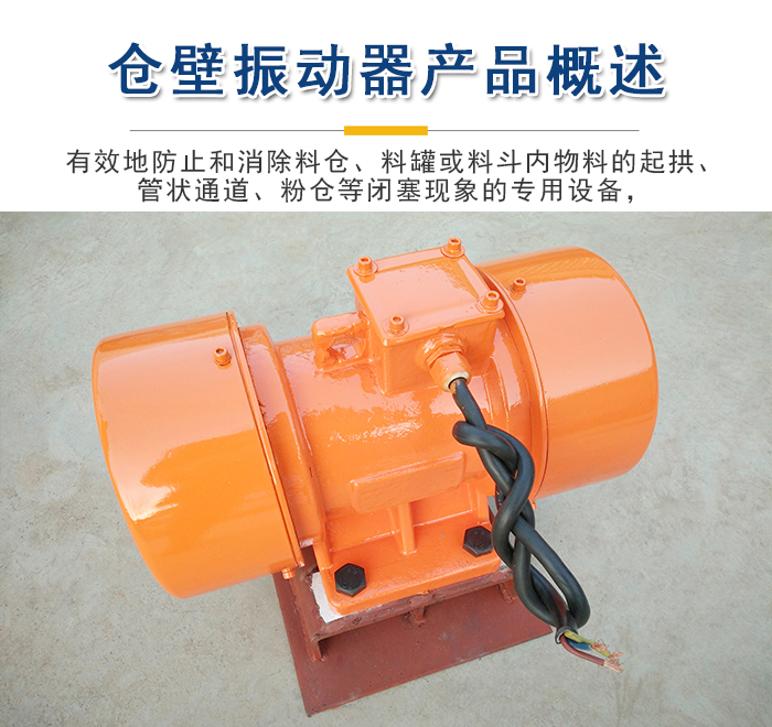 lzf倉壁振動(dòng)器
