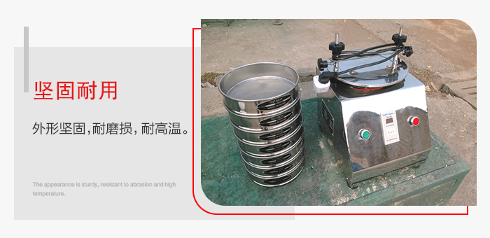 標(biāo)準(zhǔn)試驗(yàn)篩特點(diǎn)：外形堅(jiān)固，一次性拉伸成型。