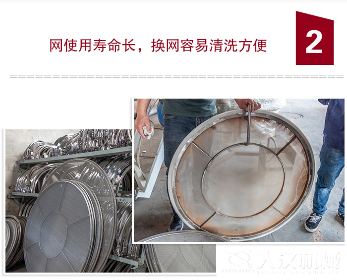 食品振動篩特點：全封閉，防粉塵污染，篩網使用壽命長，換網容易清洗方便。