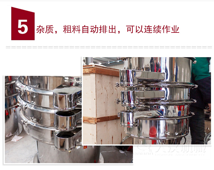 雜質，粗料自動排出，可連續(xù)作業(yè)。