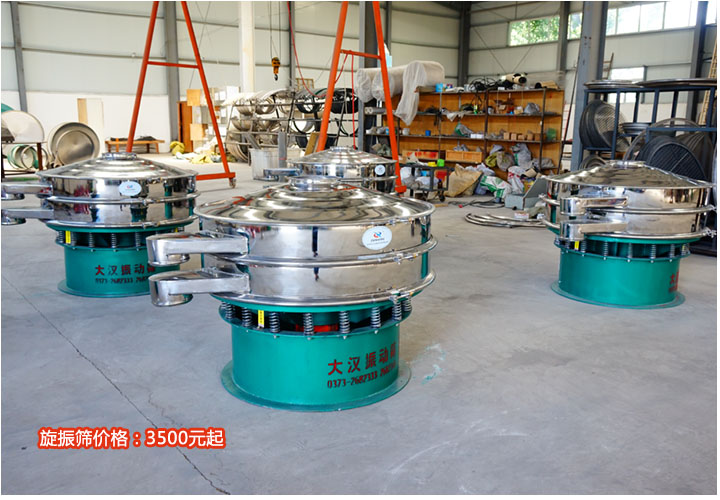 選擇價(jià)格合理，服務(wù)力度大的旋振篩廠家